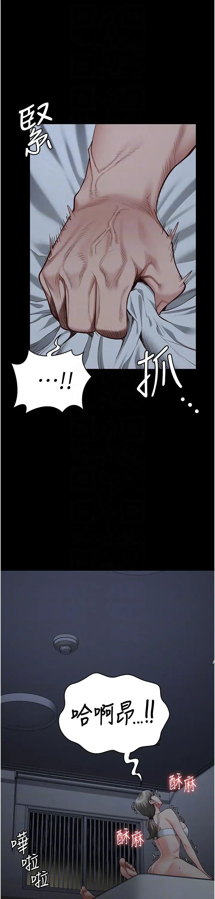 监狱女囚第42话-下面还有一个洞耶?!