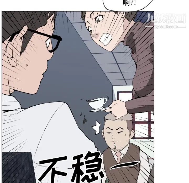 速食男女第30话