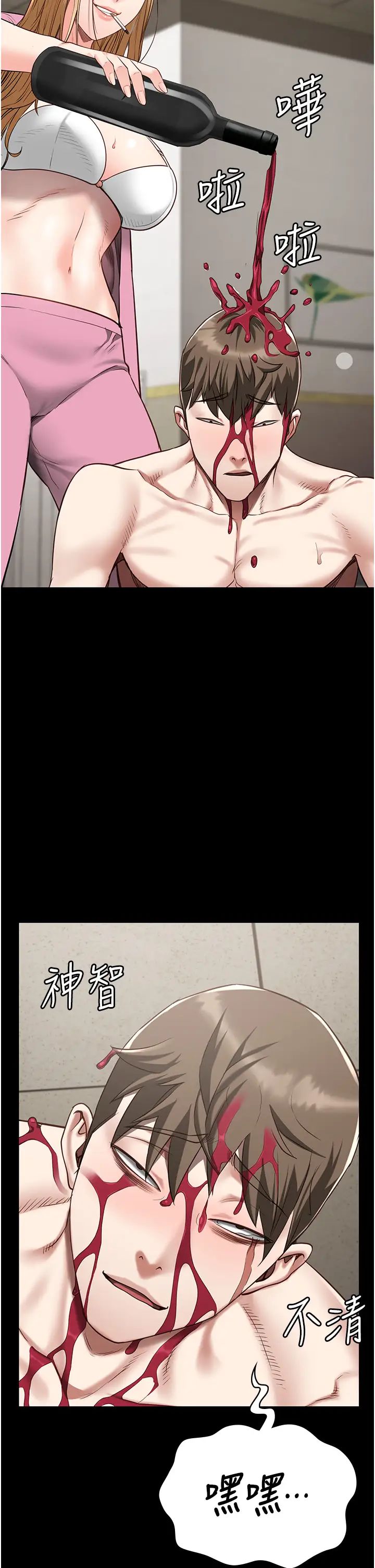 監獄女囚第42話-下面還有一個洞耶?!