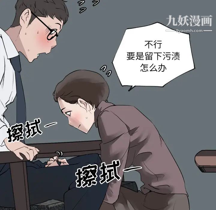 速食男女第30話