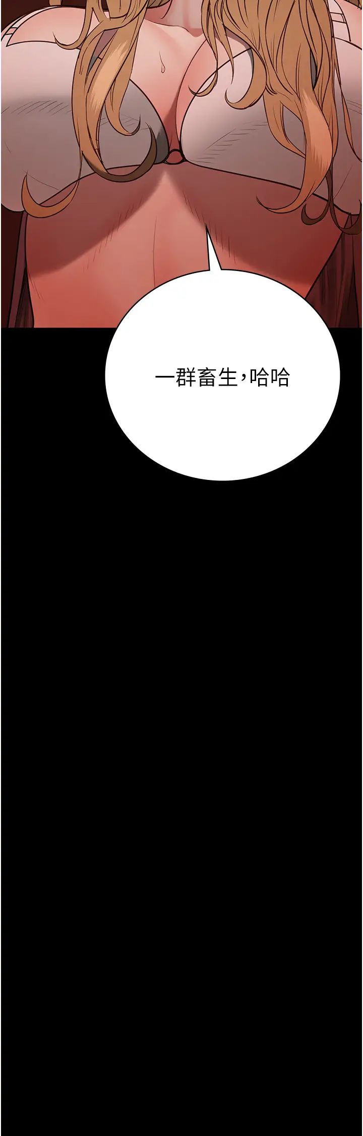 监狱女囚第42话-下面还有一个洞耶?!