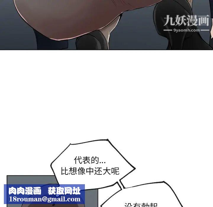 速食男女第30话