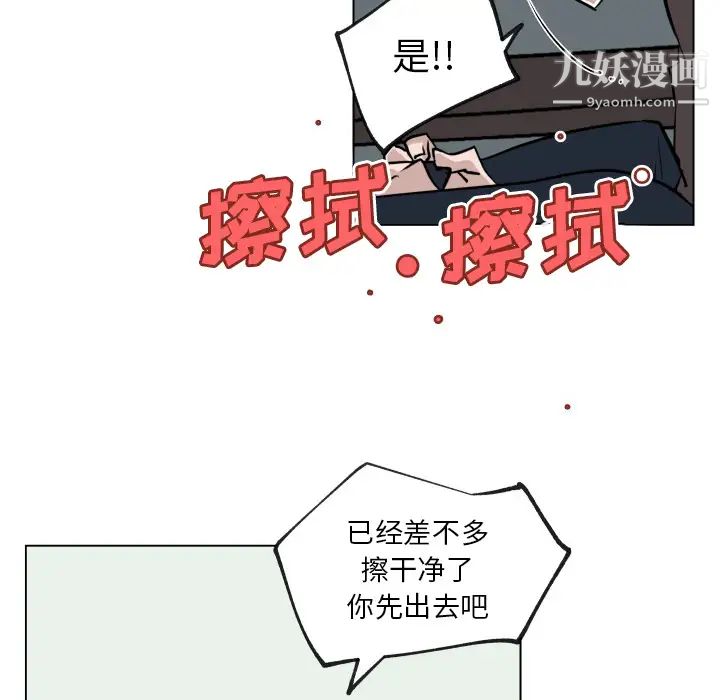 速食男女第30话