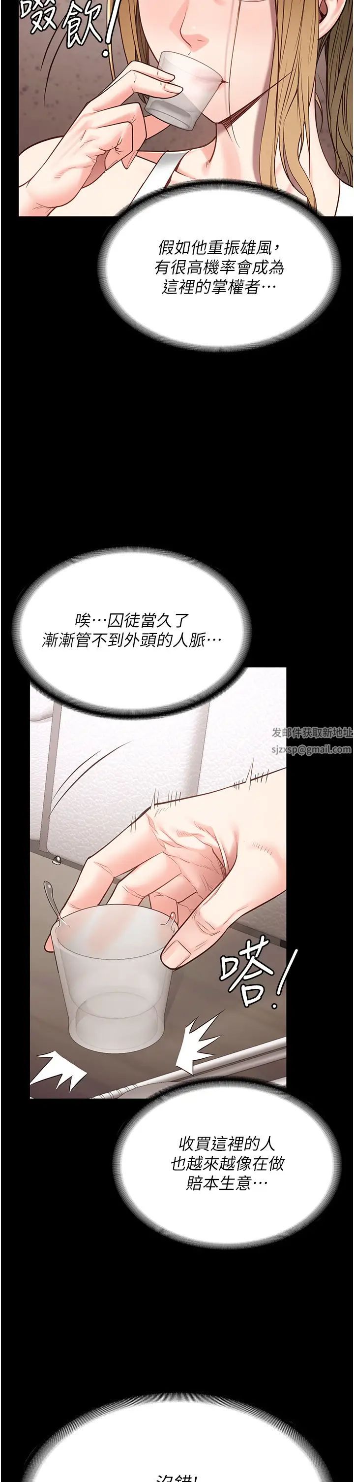 监狱女囚第43话-狱警们的纵慾趴踢