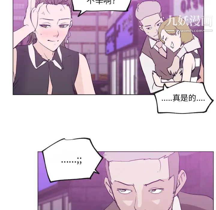 速食男女第30話