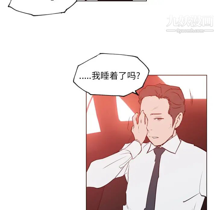 速食男女第30话