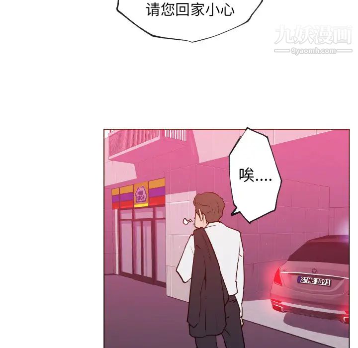 速食男女第30话