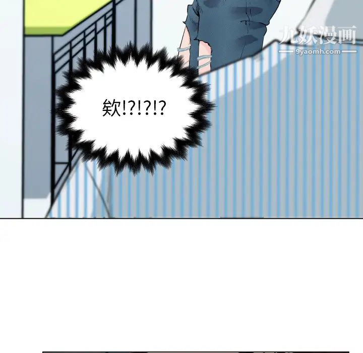 速食男女第30話