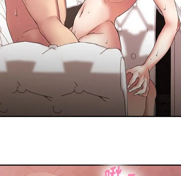 慾望食物链第11话