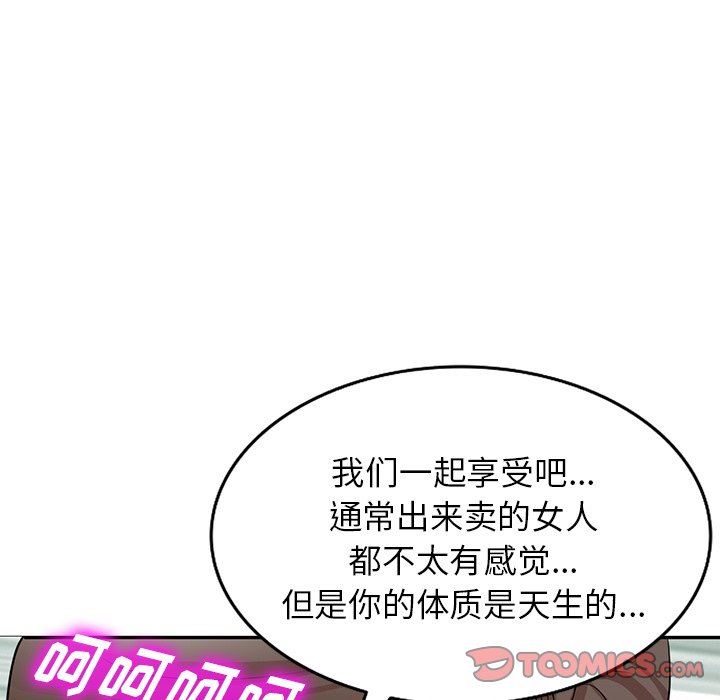 沉重的契约第30话