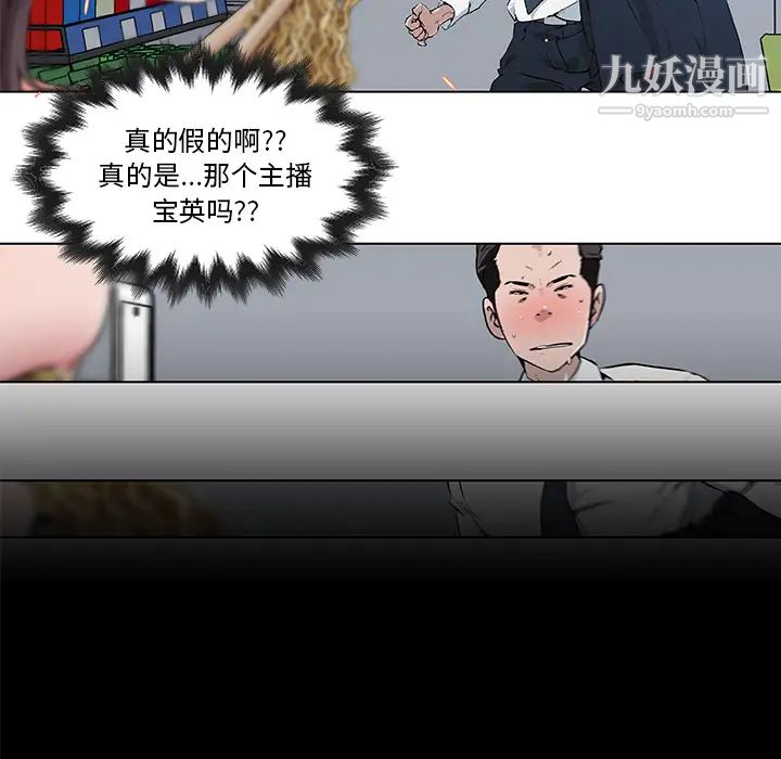 速食男女第31話