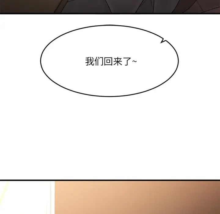 慾望食物链第11话