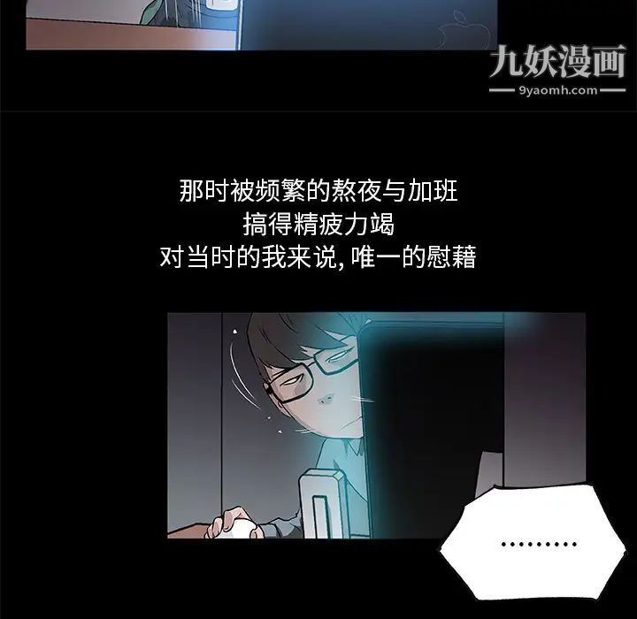 速食男女第31話