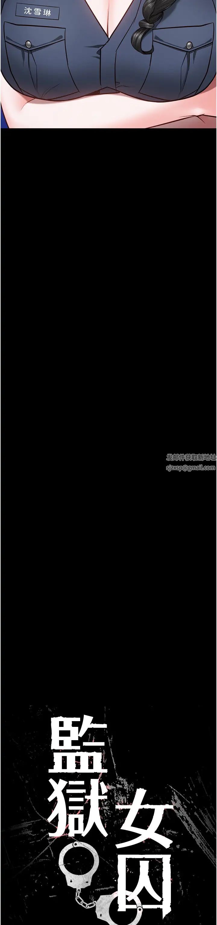 监狱女囚第44话-出乎意料的监狱大风吹