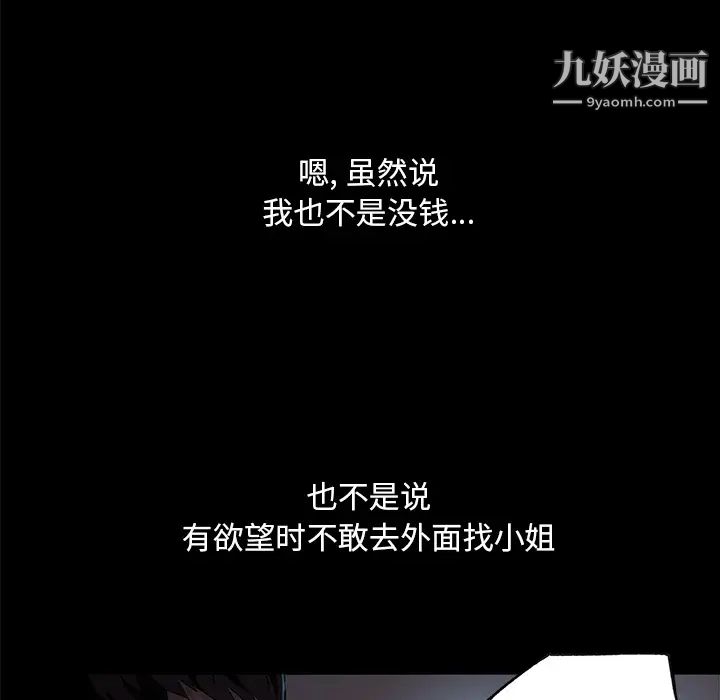 速食男女第31话