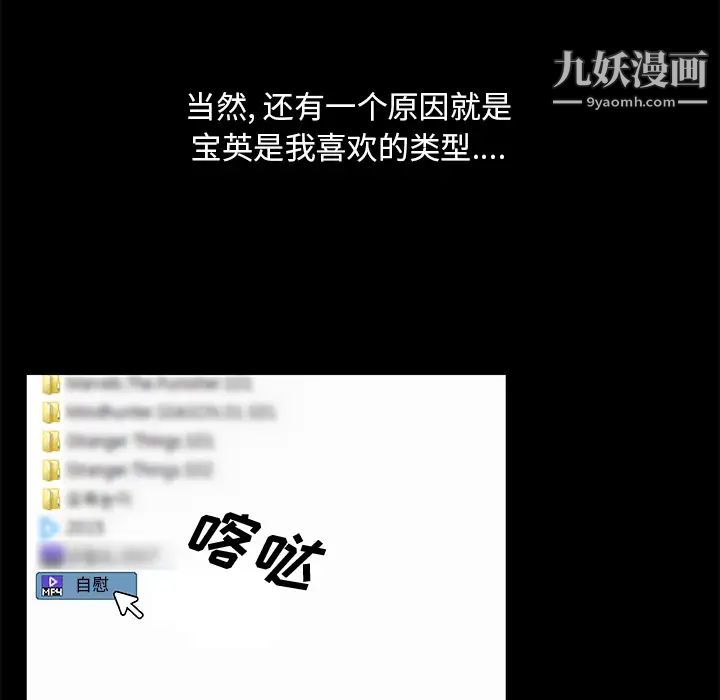 速食男女第31話