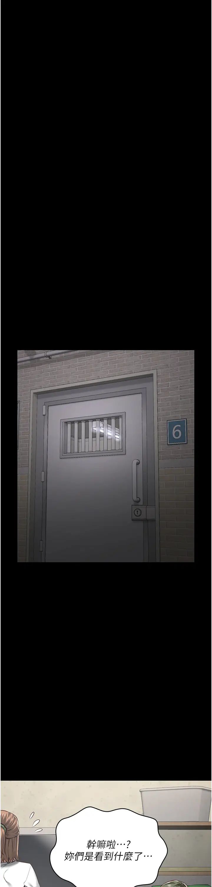 監獄女囚第44話-出乎意料的監獄大風吹