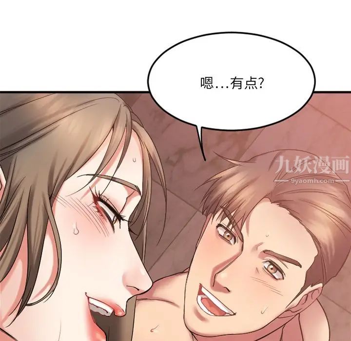 慾望食物链第12话