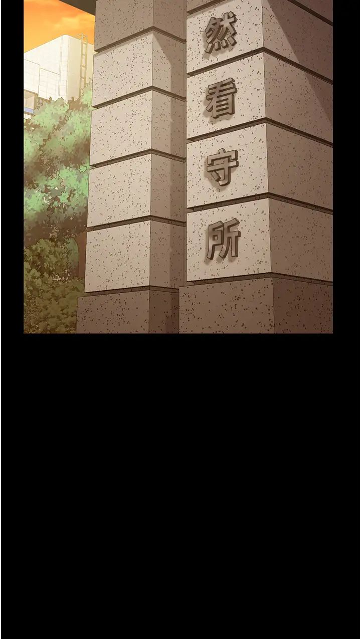 監獄女囚第44話-出乎意料的監獄大風吹