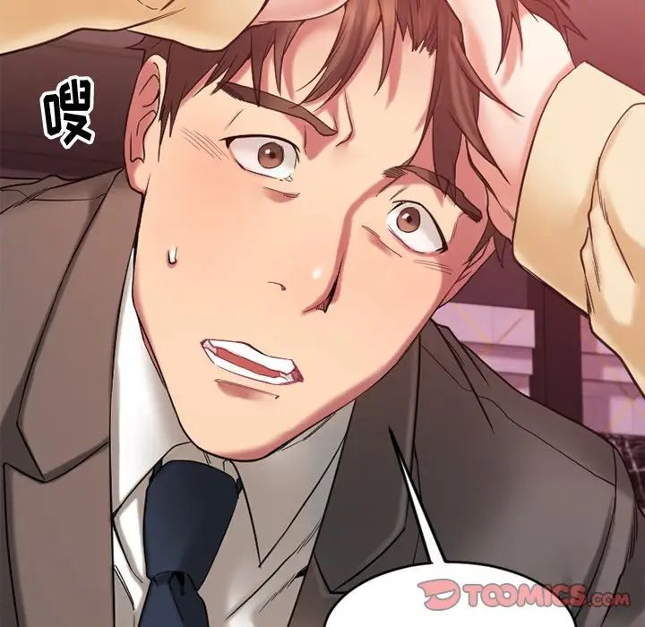 慾望食物鏈第12话