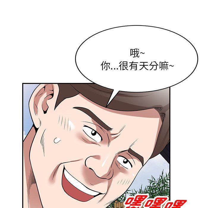 沉重的契约第31话