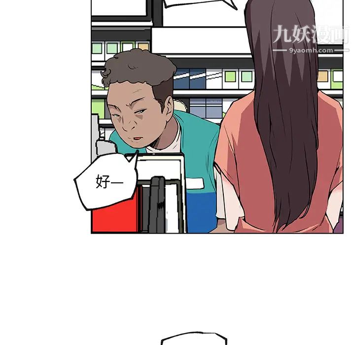 速食男女第31話