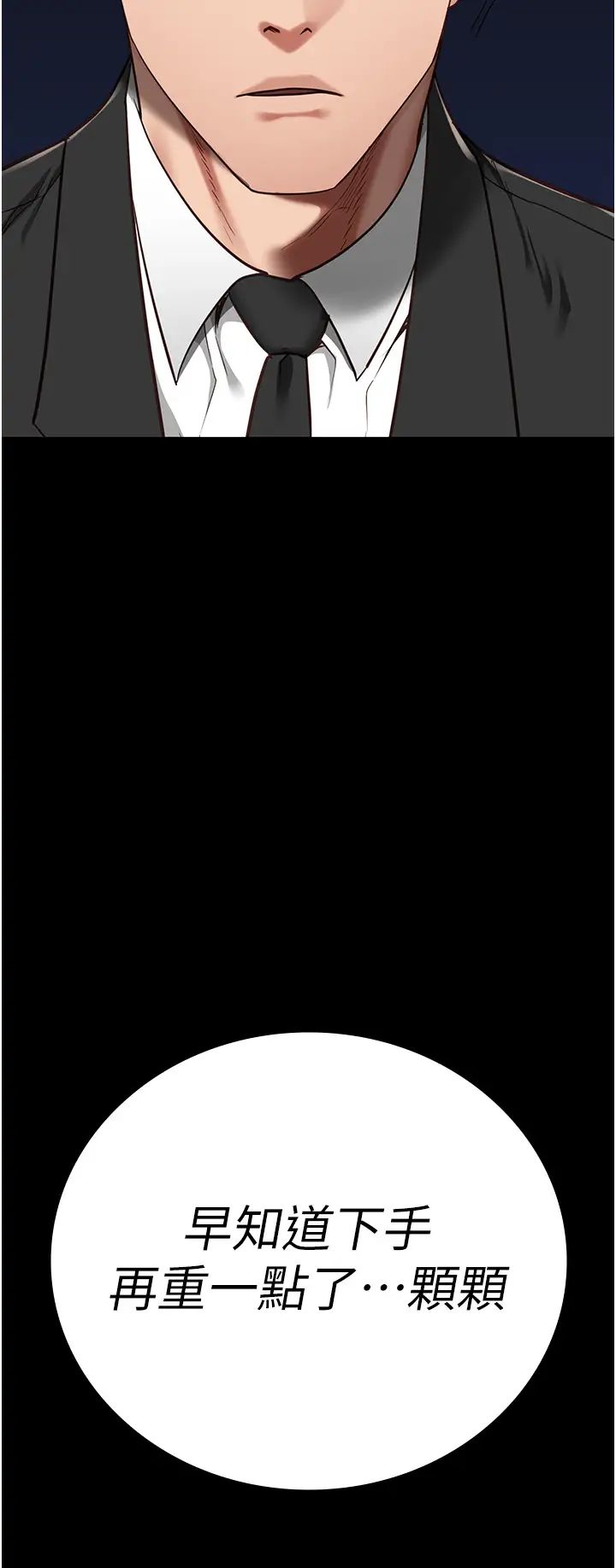 监狱女囚第44话-出乎意料的监狱大风吹