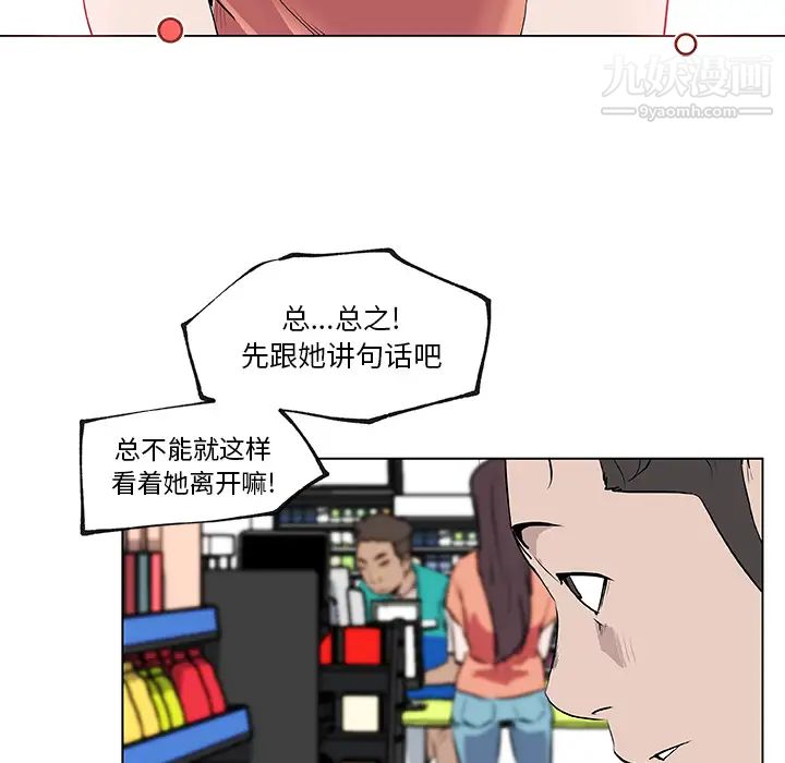 速食男女第31話