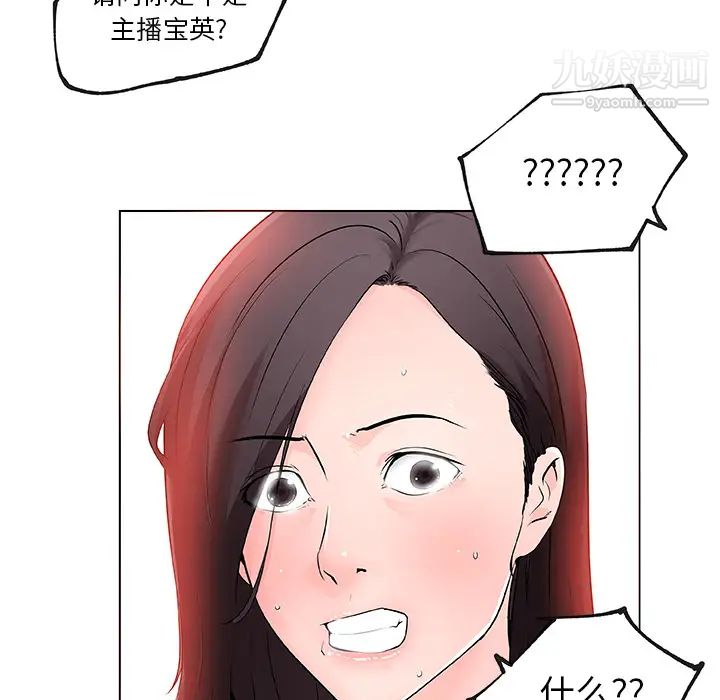 速食男女第31話