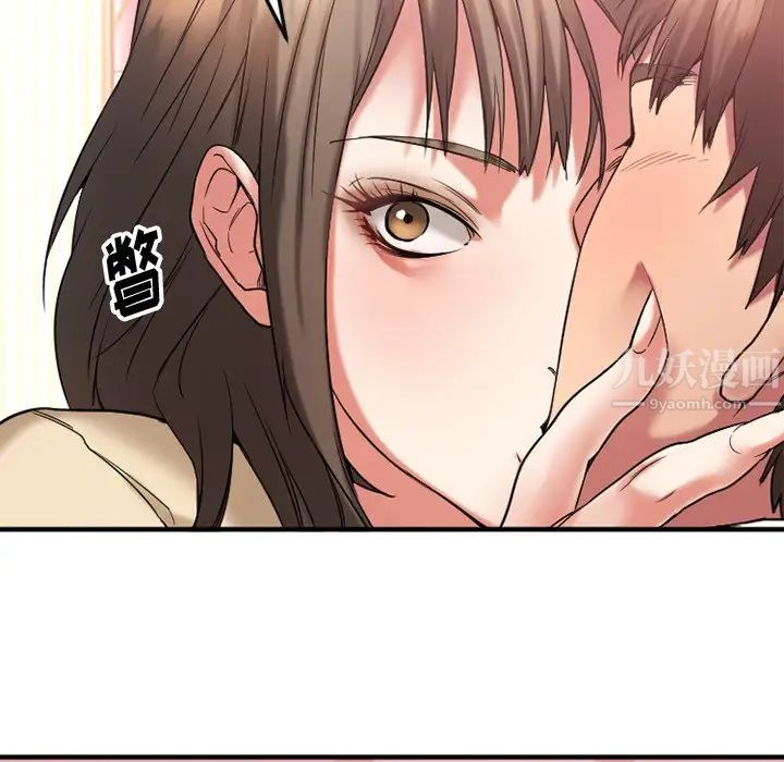 慾望食物链第12话