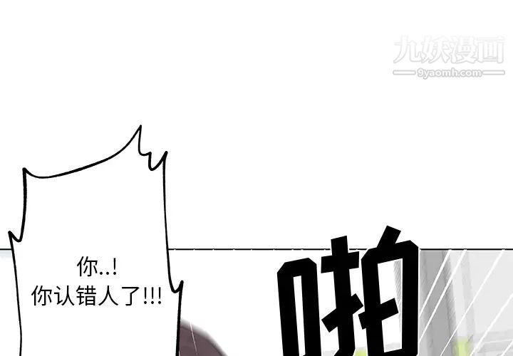 速食男女第32话