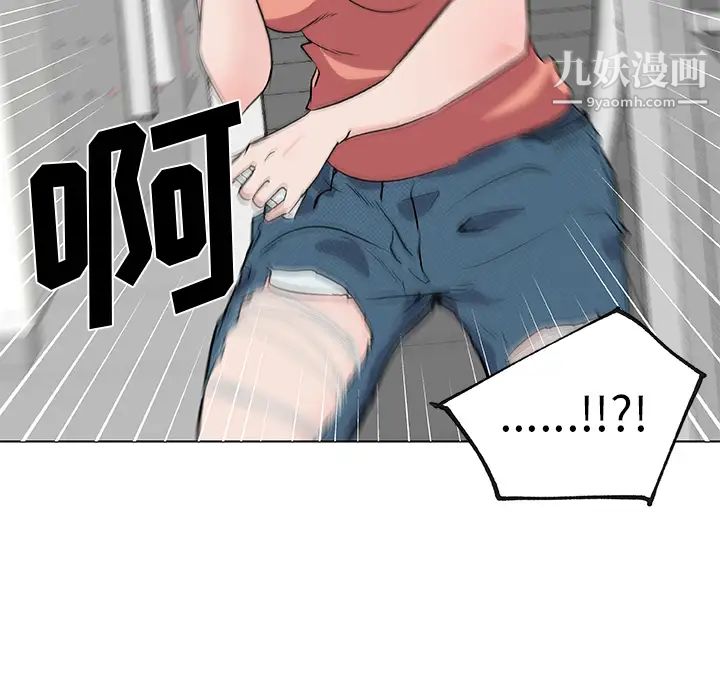 速食男女第32話