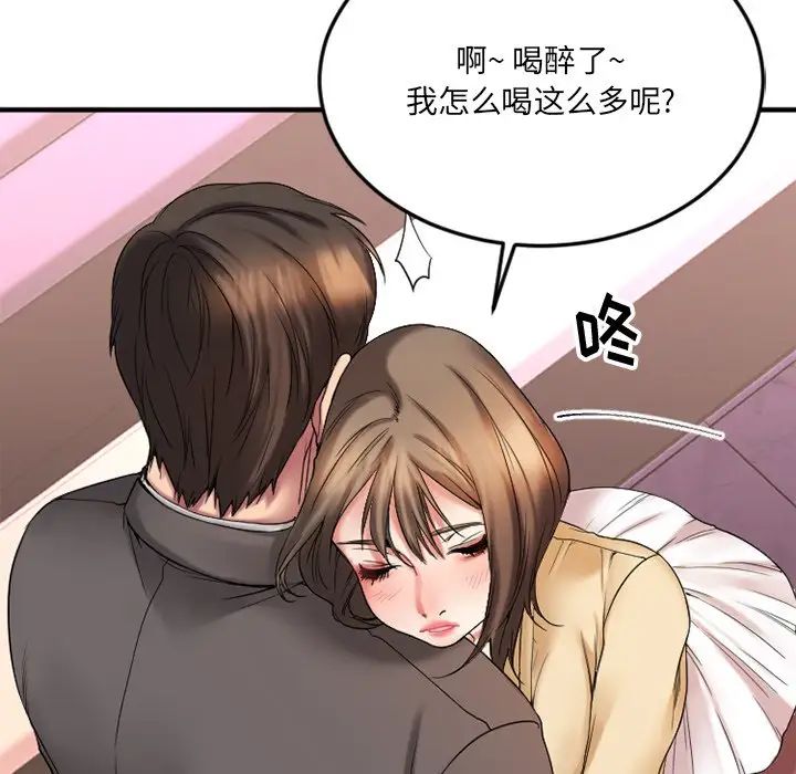 慾望食物鏈第12话