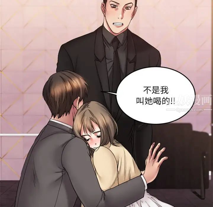 慾望食物链第12话