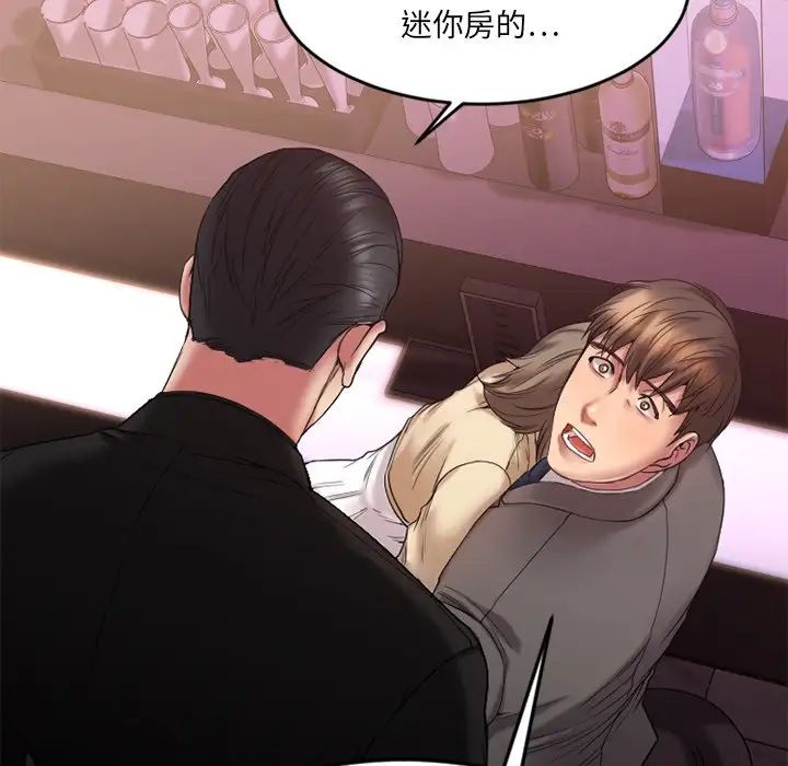 慾望食物鏈第12话