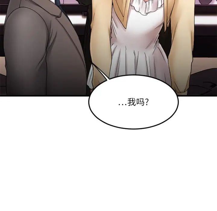 慾望食物鏈第12话