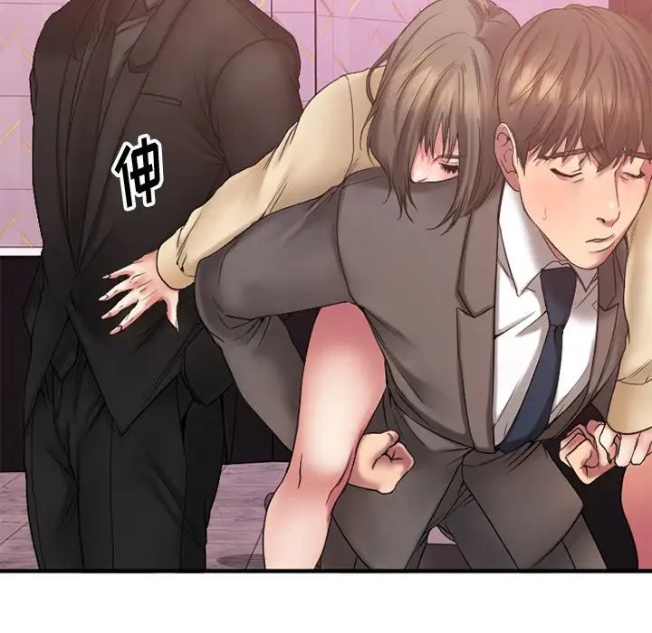 慾望食物鏈第12话