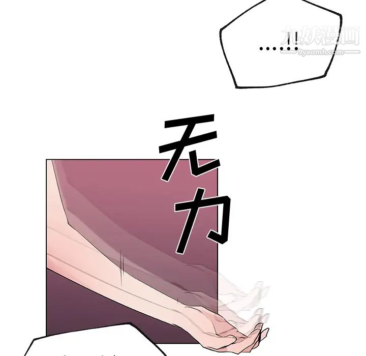 速食男女第32话