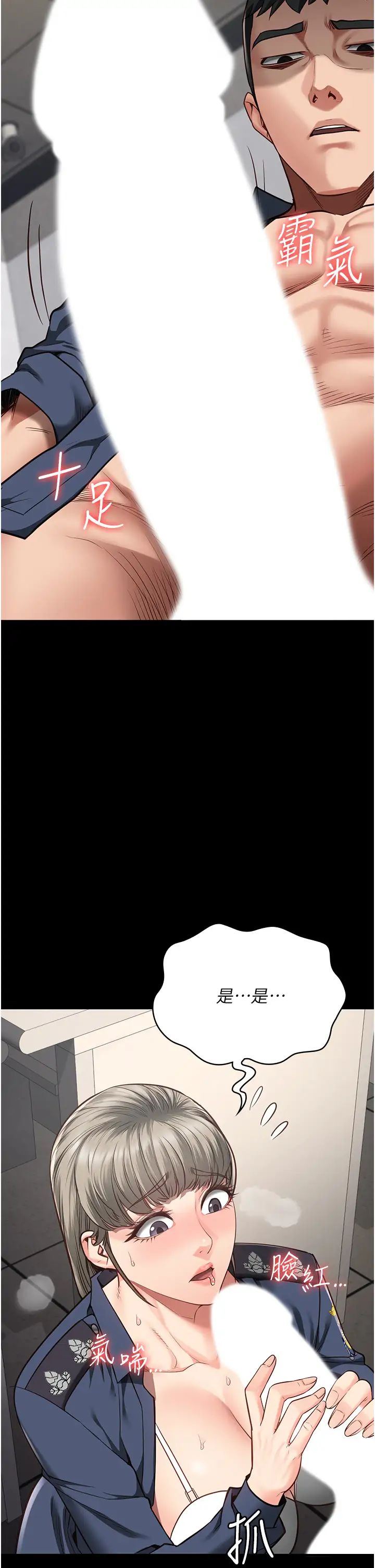 监狱女囚第45话-嘴借我用一下