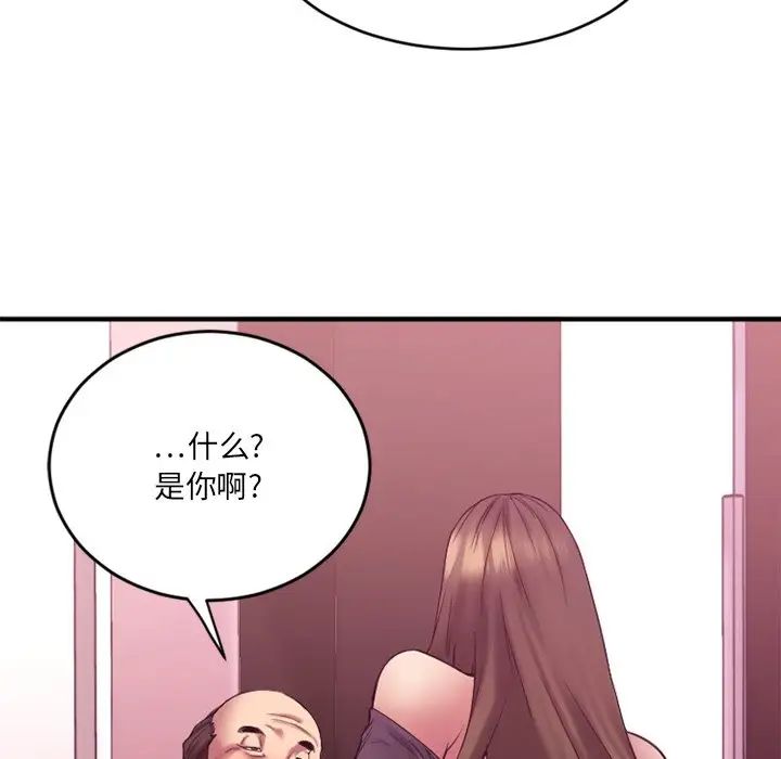 慾望食物鏈第12话