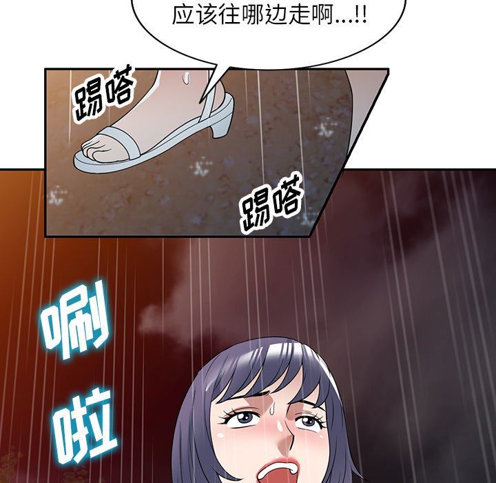 沉重的契約第31話