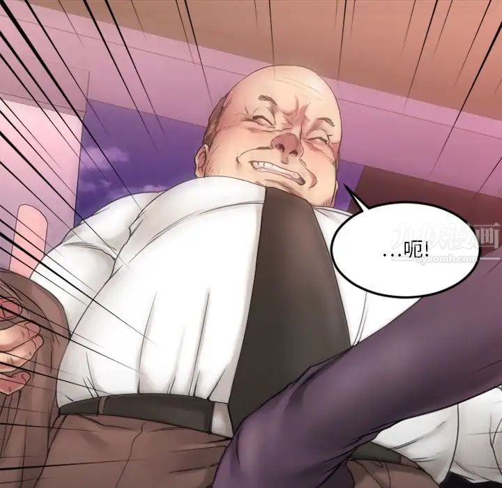 慾望食物鏈第12话