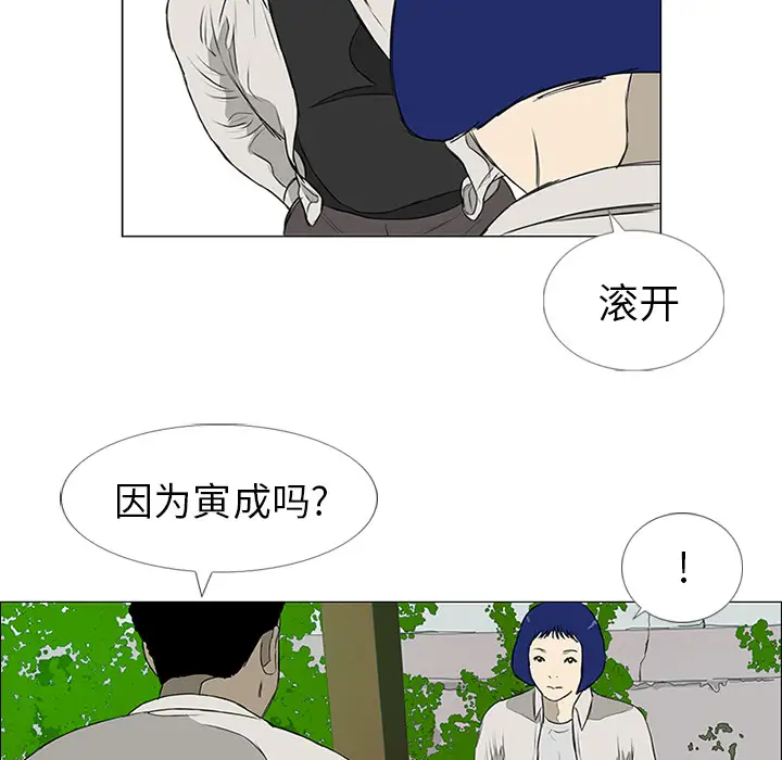 逆伦第8话