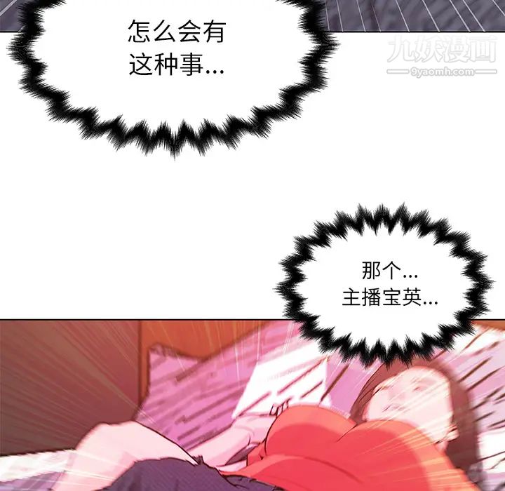 速食男女第32话