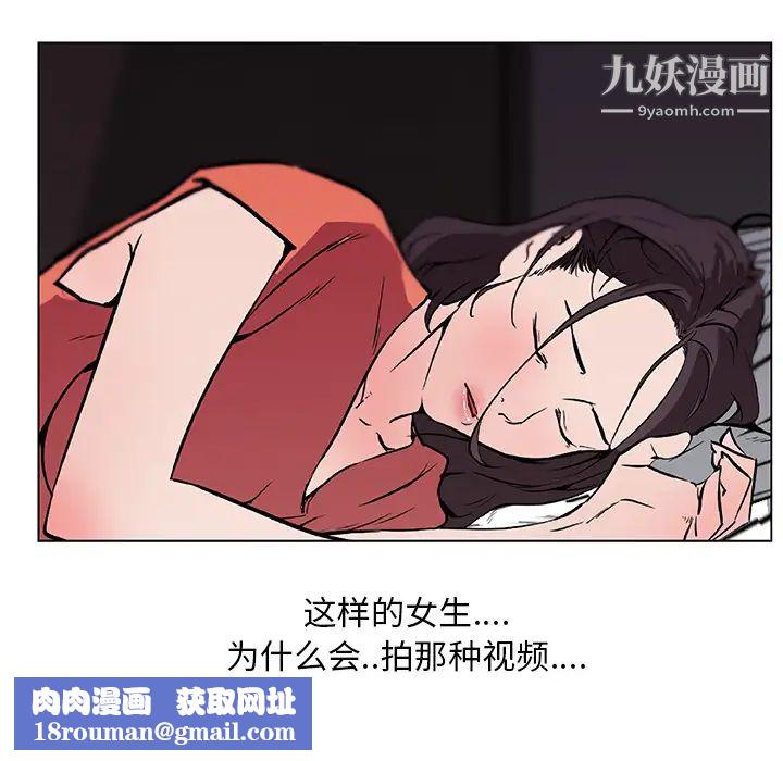 速食男女第32話