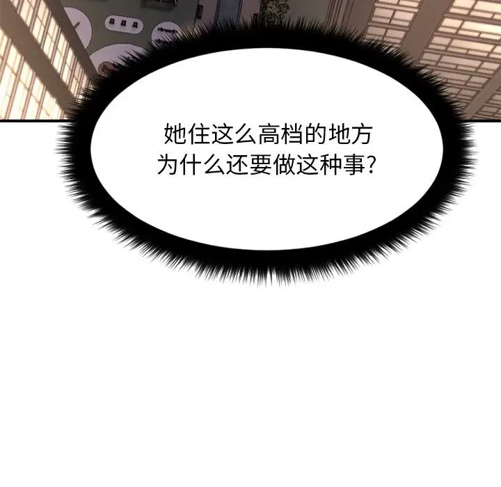 沉重的契约第31话