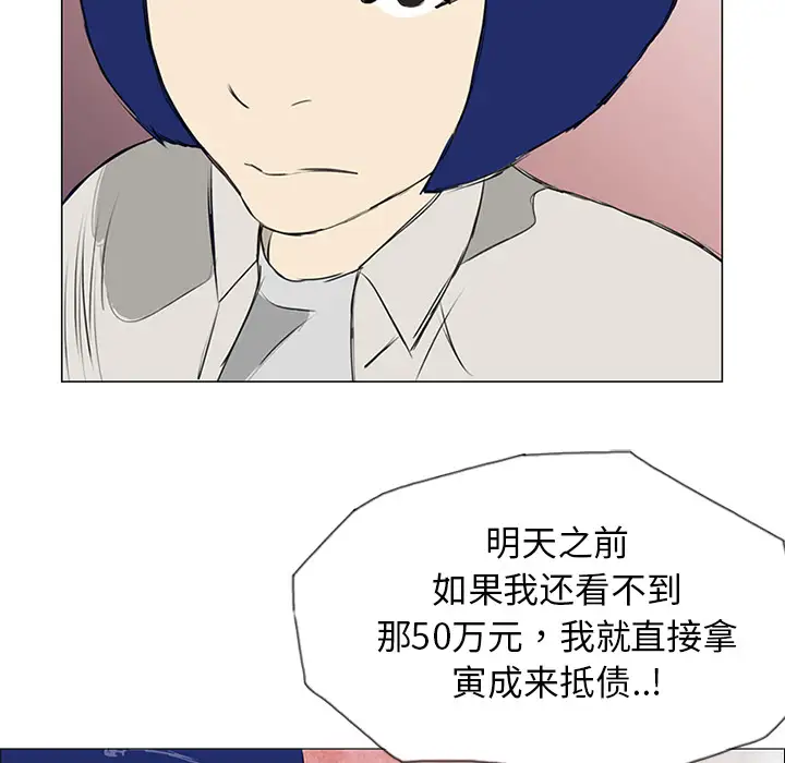 逆伦第8话