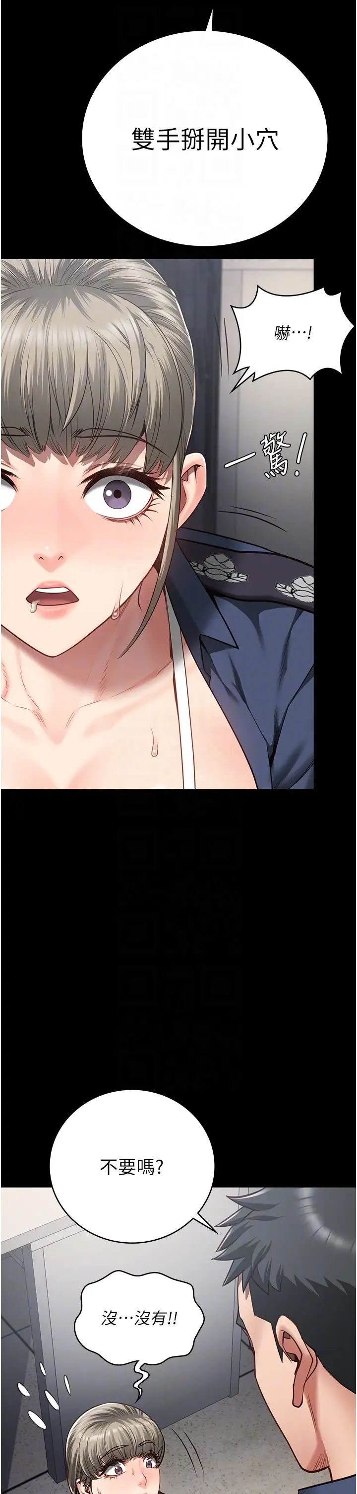 监狱女囚第46话-起床，「劳动」时间到