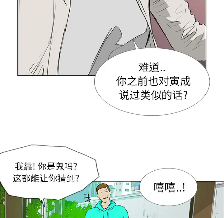 逆伦第8话