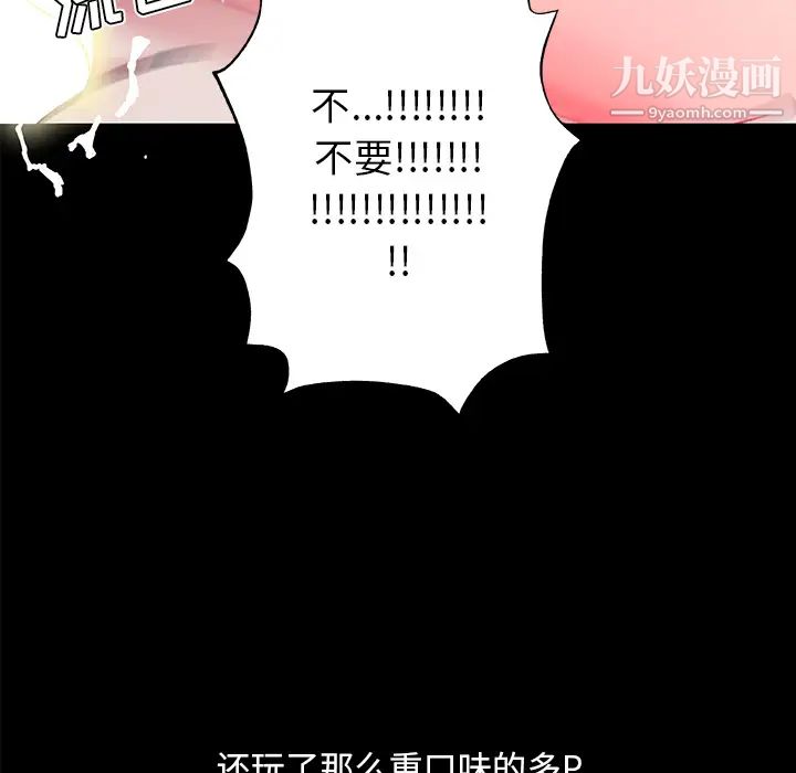 速食男女第32话